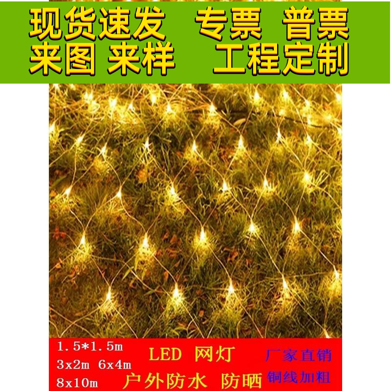 渔网灯网灯彩灯户外防水太阳能氛围灯挂树上彩灯装饰灯灯串网状灯