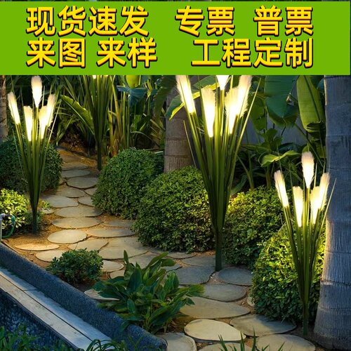 led光纤芦苇灯地插灯户外防水园林景观灯亮化装饰灯蒲苇灯草坪灯