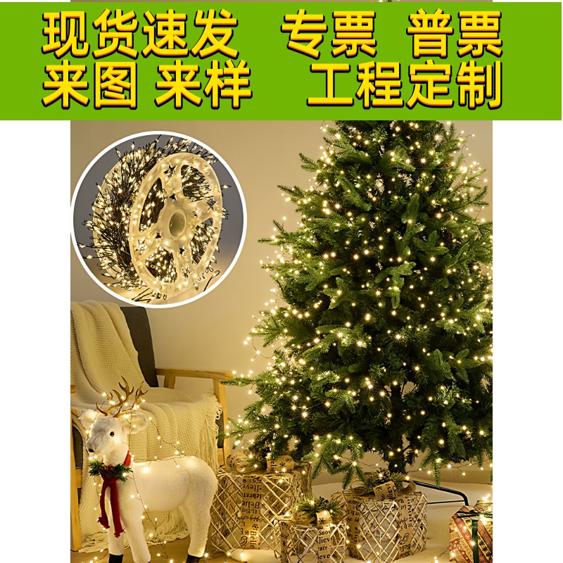 圣诞树led装饰品氛围灯带铜线丝彩灯串户外防水圣诞花环藤条布置