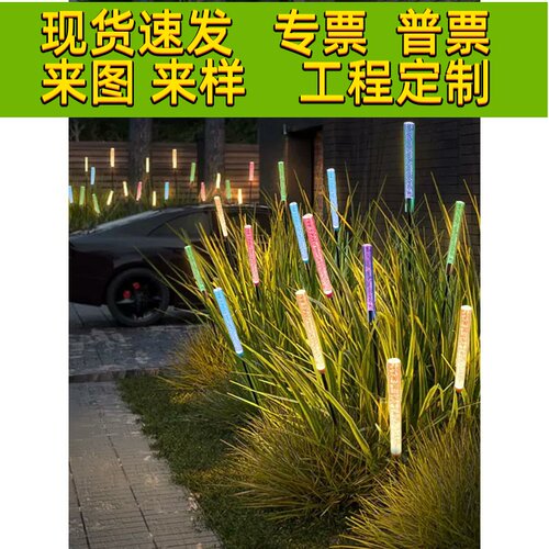 led发光芦苇灯太阳能户外亮化景观装饰草坪灯庭院花园草地地插灯