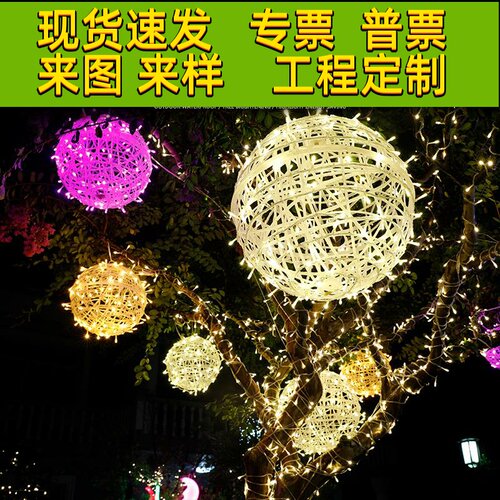 led藤球灯户外防水挂树上彩灯物业节日树木亮化装饰灯发光圆球灯
