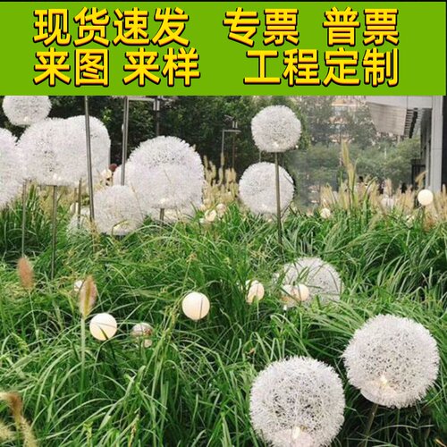 太阳能蒲公英灯圆球地插芦苇灯户外防水草丛装饰草坪公园景观灯
