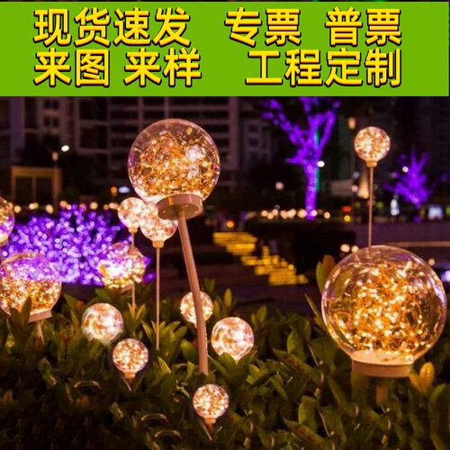 太阳能圆球芦苇灯插地户外防水庭院广场园林亮化工程景观草坪灯