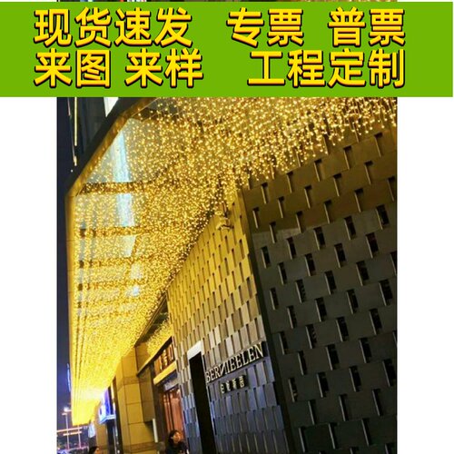 led七彩瀑布灯彩灯串灯满天星灯串户外防水冰条灯星星氛围装饰灯