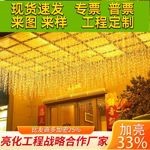 led冰条灯瀑布灯闪灯灯串满天星窗帘灯网红店铺氛围布置装饰挂灯