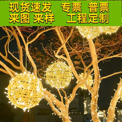 太阳能藤球灯串led彩灯防水庭院装饰挂树灯户外景观灯节日氛围灯