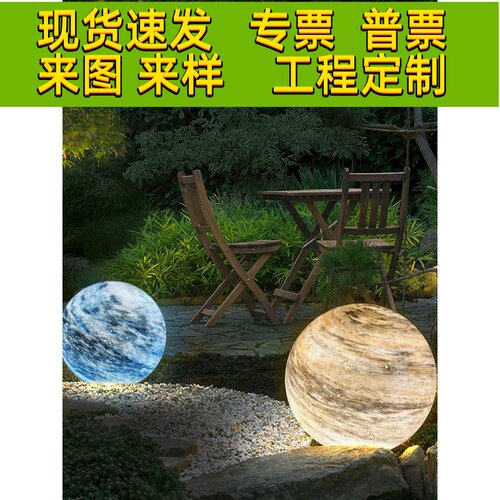 户外草坪灯防水别墅庭院灯景观灯星球灯插地灯室外太阳能草地灯