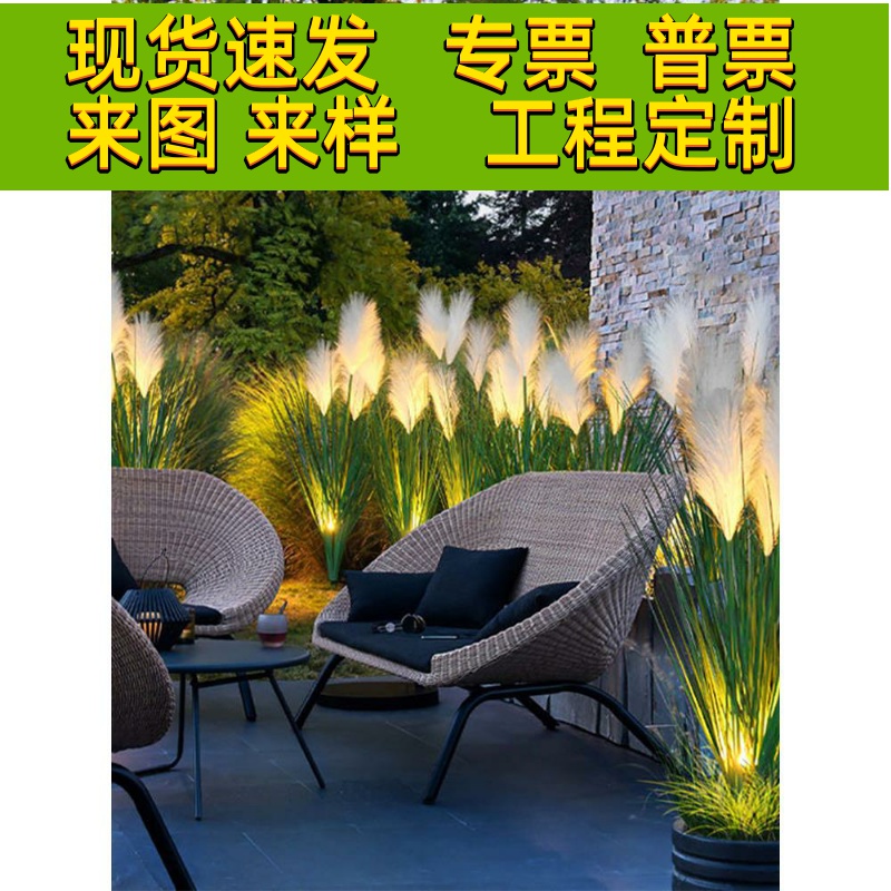 户外芦苇灯太阳能庭院景观装饰灯防水园林亮化工程发光花园草坪灯