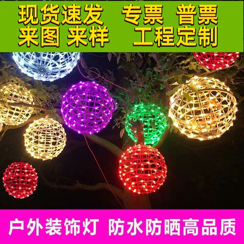 led彩灯闪灯串灯满天星户外树布置亮化藤球灯圆球灯装饰灯星星灯