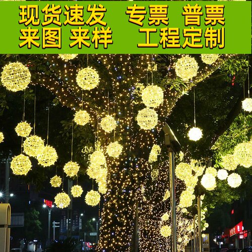 led藤球灯闪灯灯串满天星圆球灯挂树彩灯户外景观广场亮化装饰灯