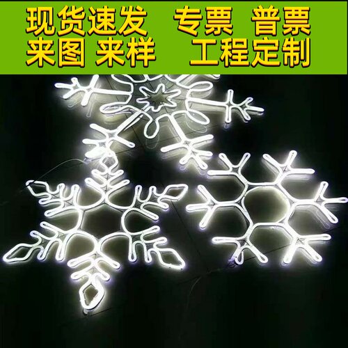 led发光雪花造型灯户外树挂件街道公园春节圣诞节防水亮化