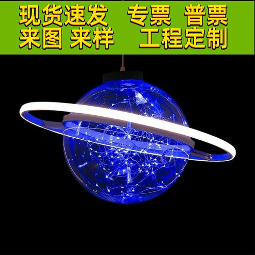 婚庆道具太空星球发光灯婚礼舞台悬吊式天花板橱窗通道留影区星空