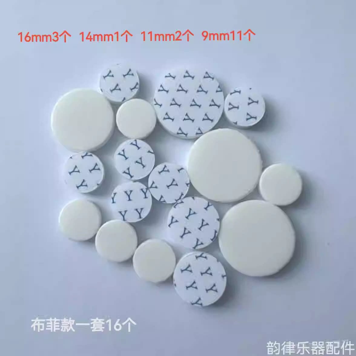 17键降B单簧管黑管音孔垫 黑其它乐器配件