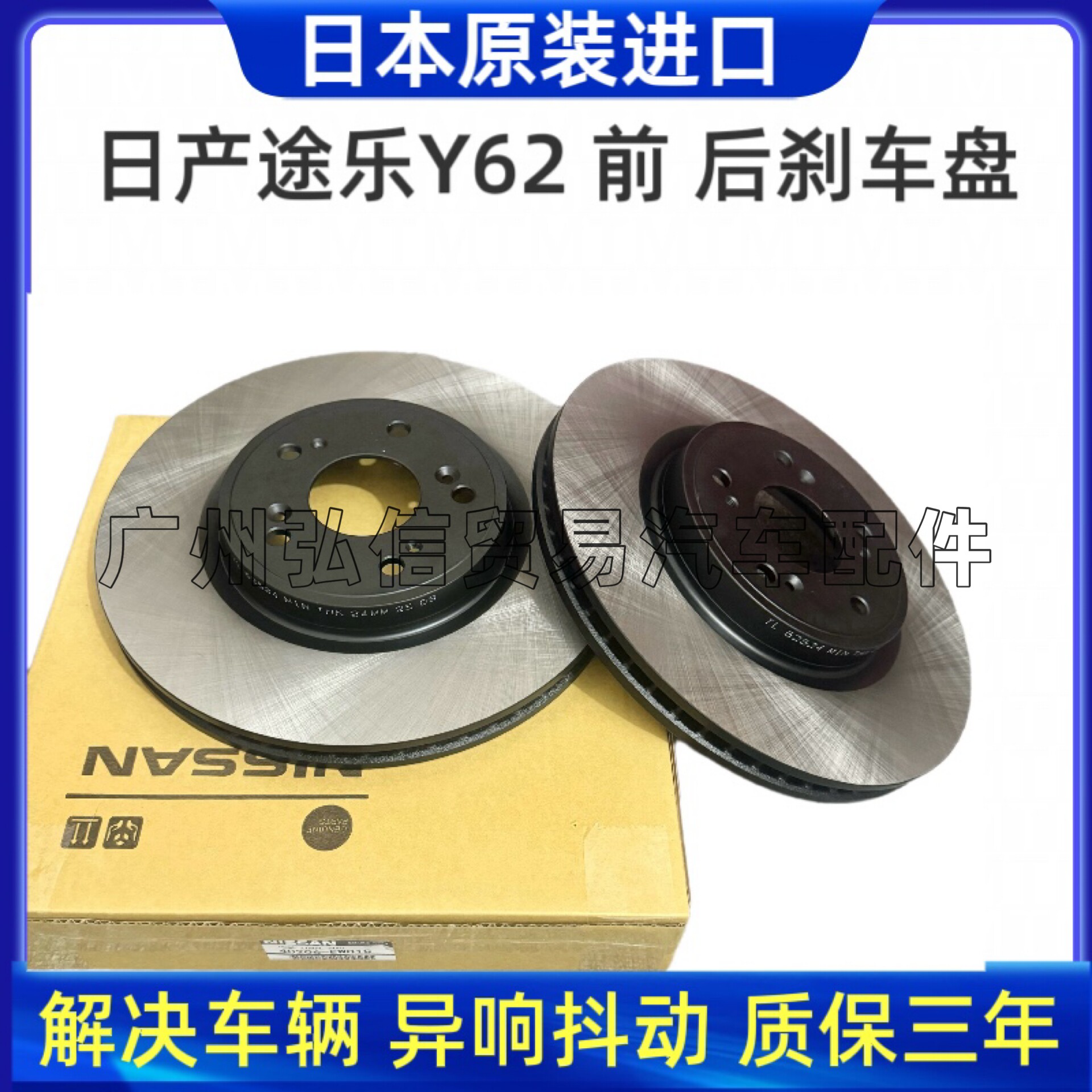 适用于途乐Y62 VQ4.0 VK5.6刹车盘 前后刹车碟制动摩擦盘日本进口