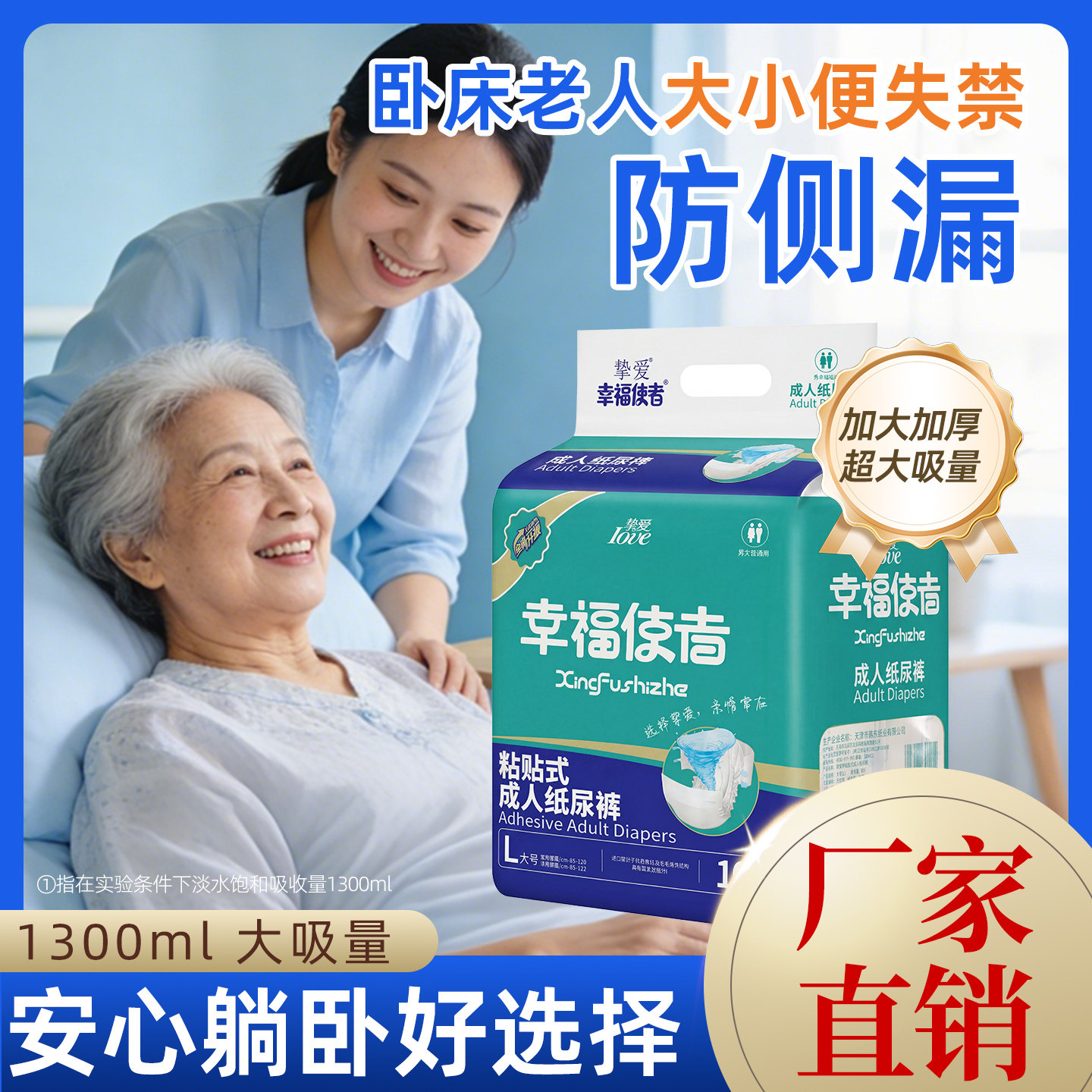 挚爱官方成人纸尿裤老人专用尿不湿男女产妇量大防漏单包正品试用