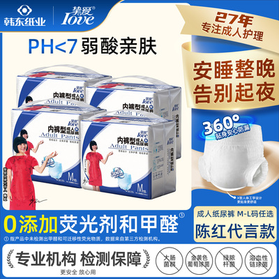 成人拉拉裤男女通用防漏舒适