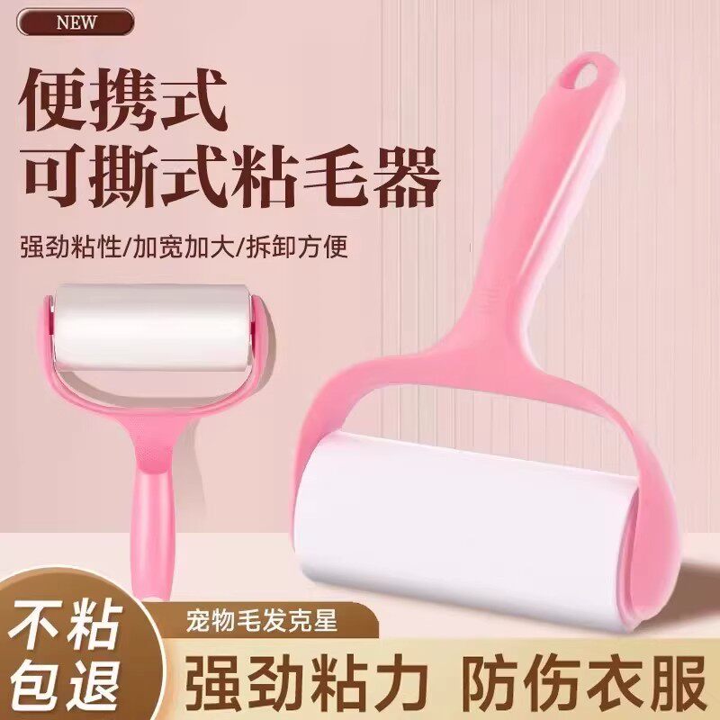 粘毛器滚筒可撕式替换纸高粘度滚刷强力除毛器衣物毛发粘毛神器