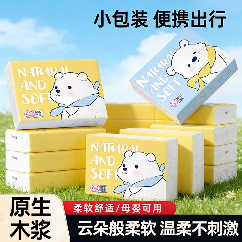 印花抽纸小包装便携原生木浆柔软母婴可用餐巾纸面巾纸可湿水柔软图片
