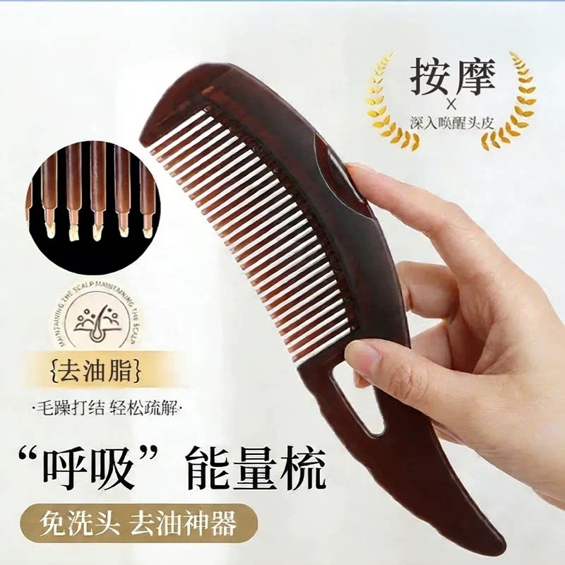 能量梳头皮空心梳油头第三四代免梳子/化妆梳/按摩梳