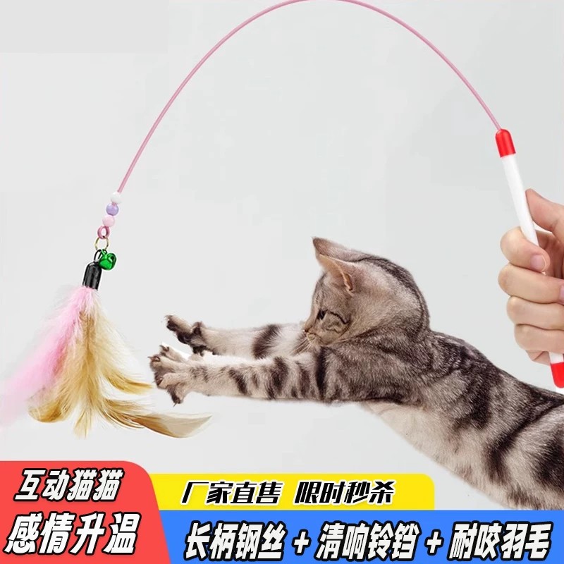 耐抓咬逗猫棒铃铛羽毛自嗨解闷神器小猫幼猫发泄玩具钢丝长杆耐用