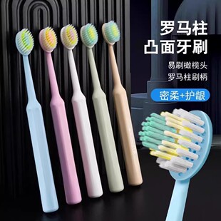 软毛牙刷多配色罗马柱凸面牙刷高密度家庭易刷橄榄头 中 热卖
