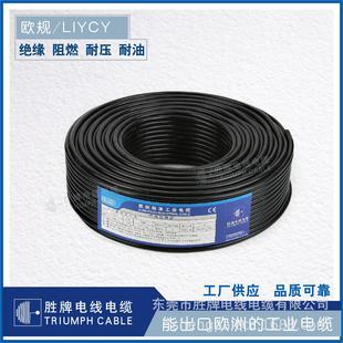 信号线欧盟LiYCY5 信号控制电缆工程信号线 0.25MM屏蔽线缆