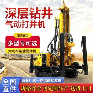 400米气动打井机地热水井钻机能打岩石钻井设备整套履带水井钻机
