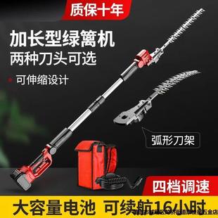 无刷高枝绿篱修剪机电动充电式高空园林绿化苗木修枝机伸缩大功率