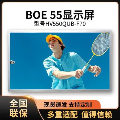 55寸液晶屏LC550EQC-SMA4P550QVN06.3P550HVN06.8DV550FHM-NN0