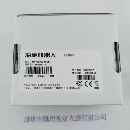 HIKVISION海康威视 相机 MV-CS016-10UC现货