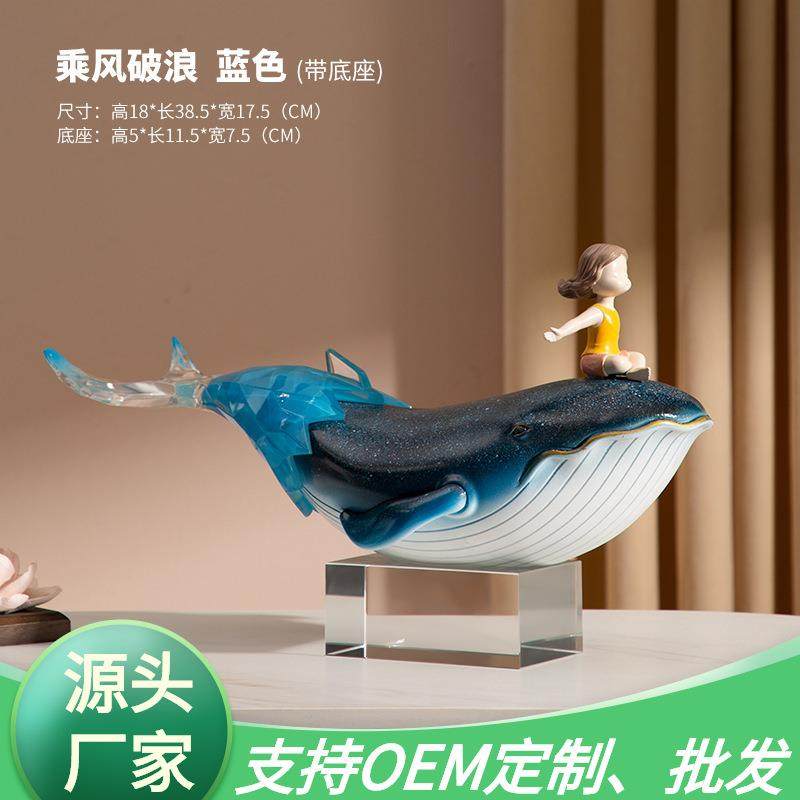 工厂客厅玄关摆件电视柜鲸鱼透明树脂工艺品乘风破浪现代创意,家居饰品,装饰摆件,淘宝优惠券,粉丝福利购,淘宝优惠卷