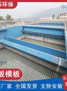 整体浇筑滤板abs整体滤板模板混凝土一体化浇筑ABS滤板模板源头厂