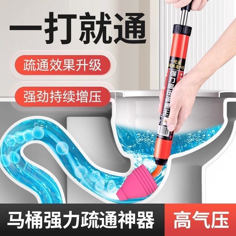 马桶疏通一炮通坐便器高压气通下水道管厕所堵塞万能专用工具