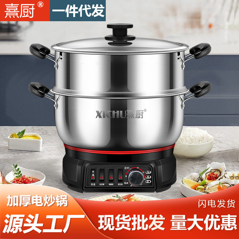 特厚优质不锈钢多功能电热锅电炒锅蒸锅蒸煮炒煎炖涮一体锅电锅