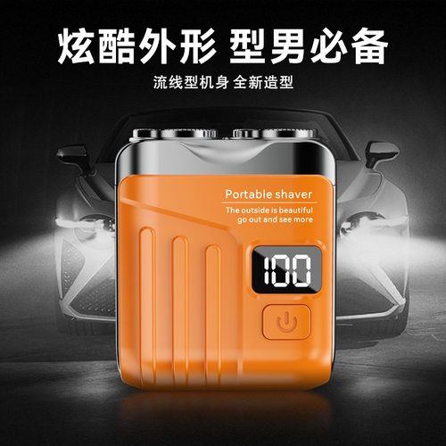 十大名牌电动剃须刀MINI小型款磁吸双刀头USB电动男士电动刮胡刀