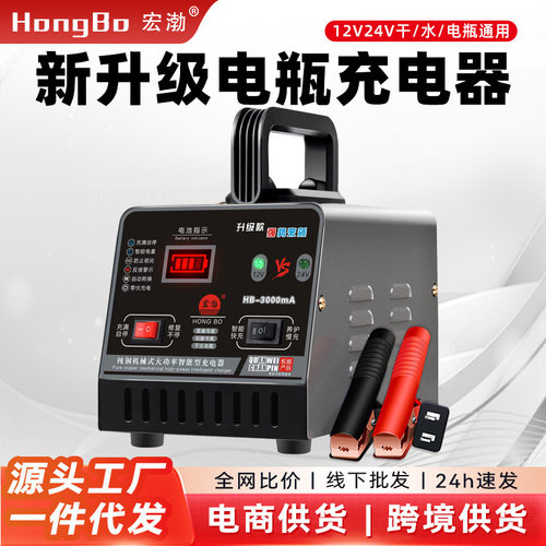 【工厂直营】汽车电瓶充电器拖拉机纯铜全智能12V24V蓄电池充电机