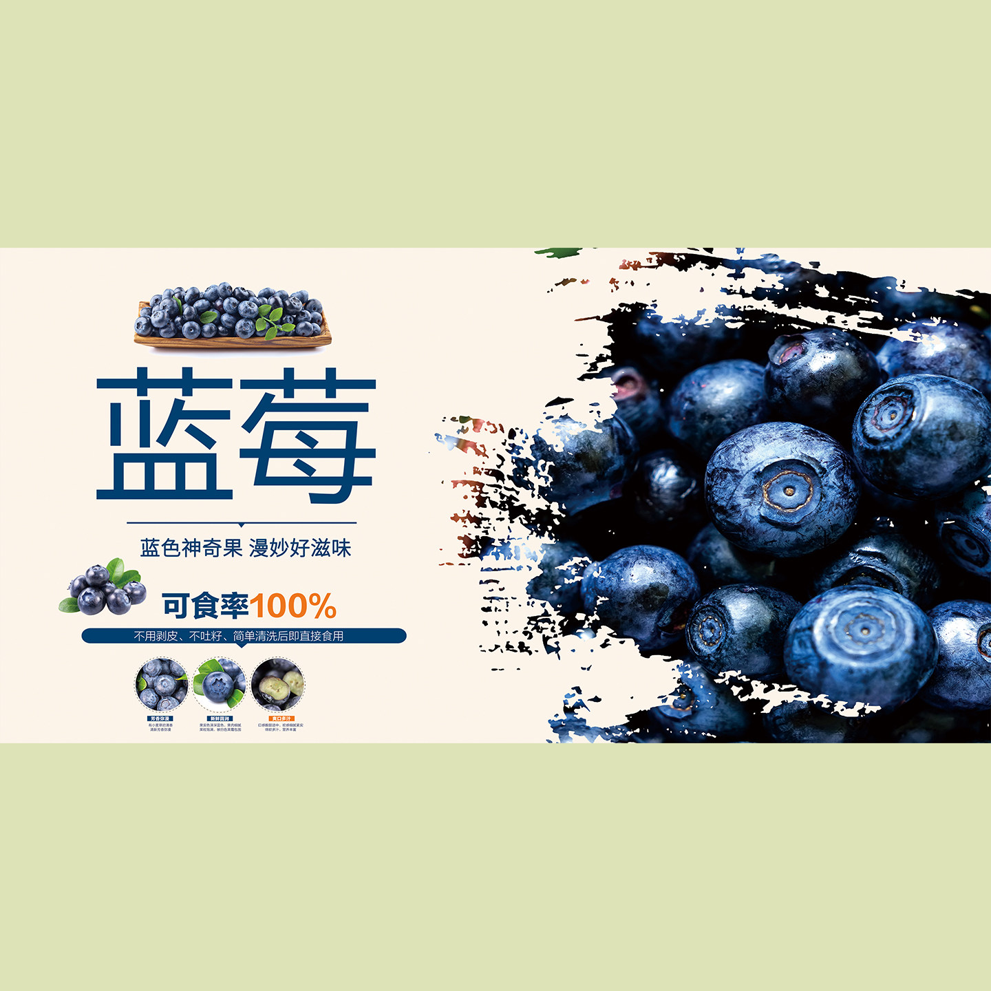每日鲜果蓝莓海报墙上自粘装饰画水果店墙贴KT板挂图宣传广告贴图