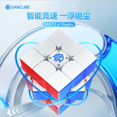 GAN12ui Maglev智能魔方三阶磁力磁悬浮专业比赛专用儿童益智玩具