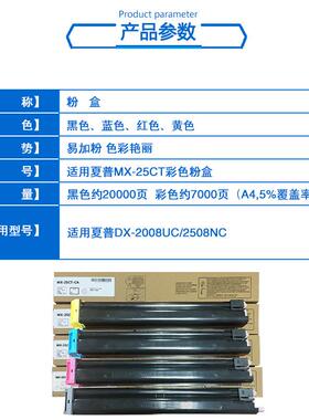 适用夏普DC25CT粉盒DX 2008UC DX 2508NC 墨粉盒 DX20CT易加粉