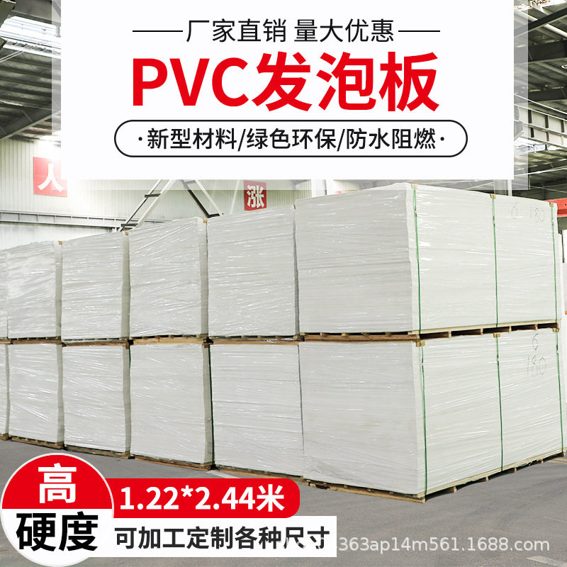 高密度pvc自由发泡板材雪弗板硬安迪板护墙板广告橱柜木塑板厂家
