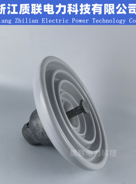 XP-70悬式绝缘子U70BL/146D陶瓷盘型线路悬挂式7吨10KV~110kv瓷瓶