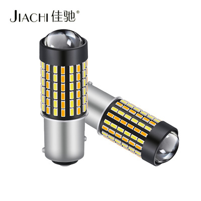 佳驰1157汽车led灯黄白双色转向日行灯3014SMD灯泡改装配件12-24V