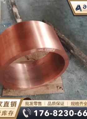 C18150 CuCrZr 2.1293 CuCr1Zr CW106C铬锆铜套 铬青铜套 铬铜套