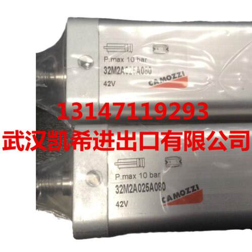 CAMOZZI气缸32M2A025A080 32M2A025A050 32M2A025A060拍前需询价