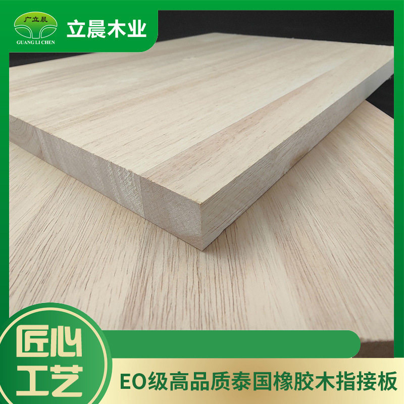 泰国橡胶木厂家 实木板EO级环保家具建材板齿接板地板展柜,基础建材,原木板/实木板,淘宝优惠券,粉丝福利购,淘宝优惠卷