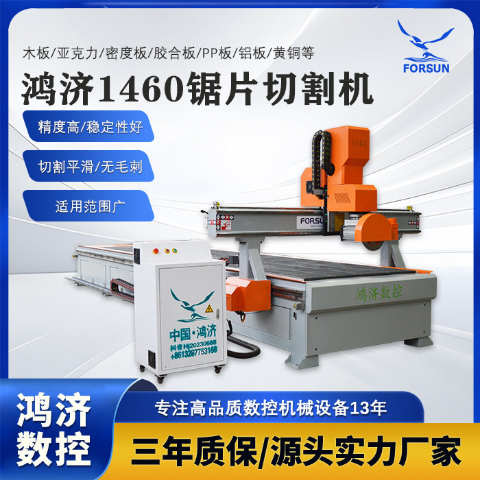 1460锯片切割机木板亚克力密度板加工定制切割机数控切割机,五金/工具,台锯,淘宝优惠券,粉丝福利购,淘宝优惠卷