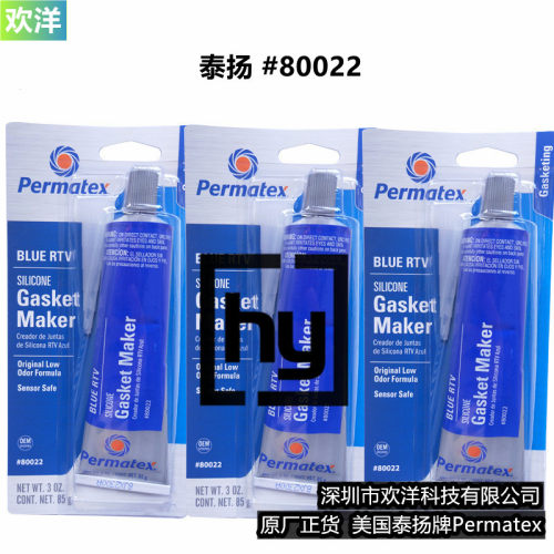 美国Permatex/泰扬牌80022蓝色RTV硅制垫片胶传感器安全型密封胶