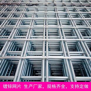 现货加粗电镀钢筋网镀锌铁丝网片电焊网建筑网片金属地暖铁网格片