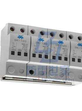地凯DK电源系列防雷模块DK-120/4浪涌保护器防雷器SPD，可议价
