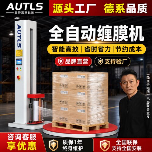 缠绕膜打包机品牌工厂没有中间商